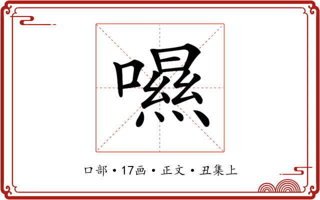 𡀾