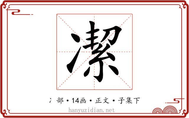 㓗