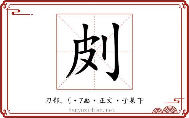 㓟
