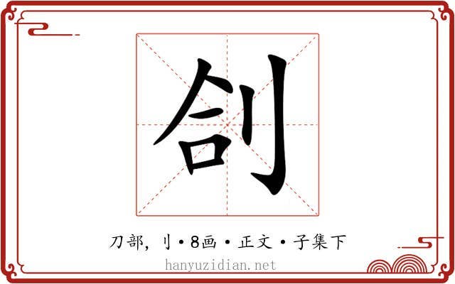 㓣