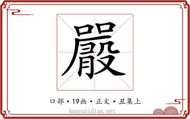 𡃫