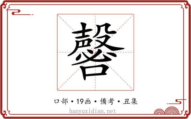 𡄈