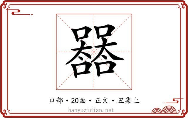 𡄛