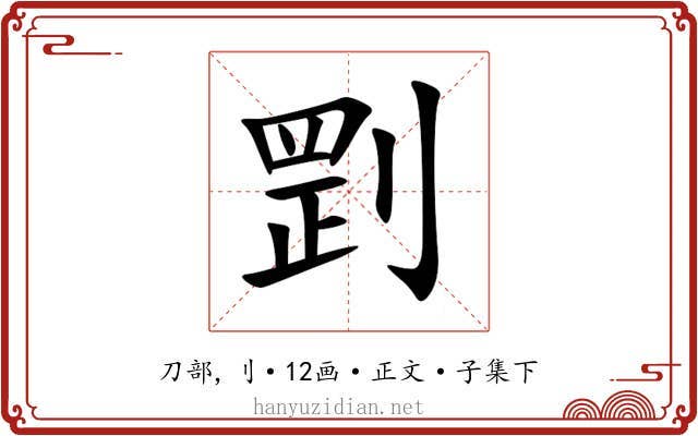 㓻