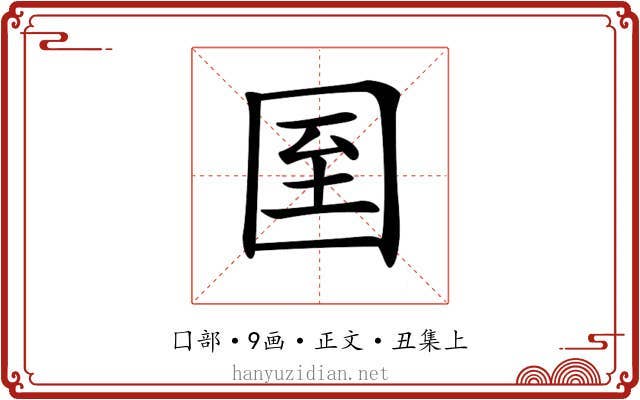 𡇓