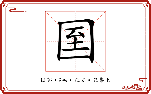 𡇓