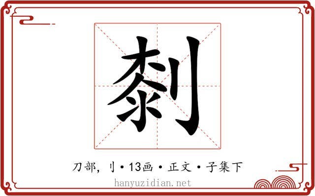㓼