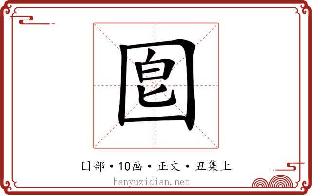 𡇠