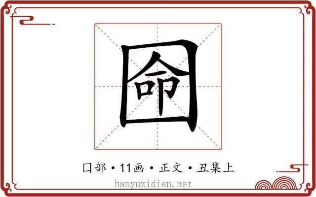 𡇳