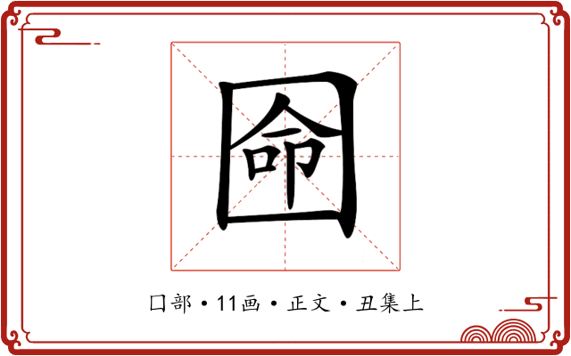 𡇳