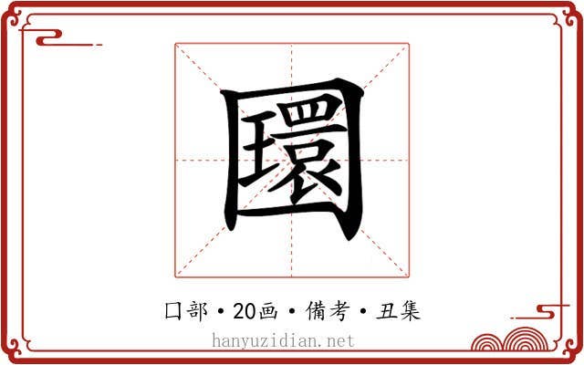 𡈵