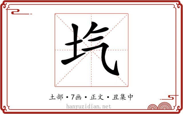 𡉛