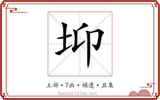 𡊁