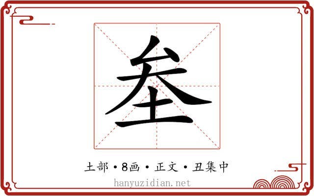 𡊄