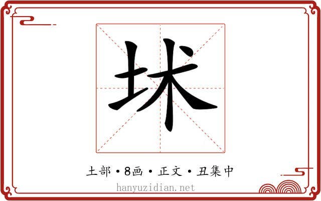 𡊍