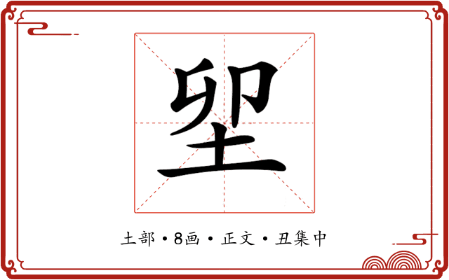 𡊎