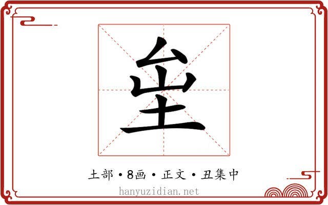 𡊏