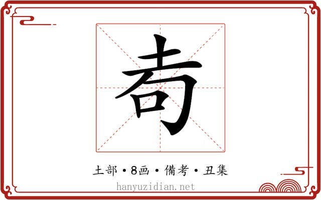 𡊦