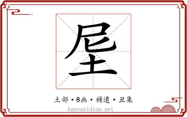 𡊴
