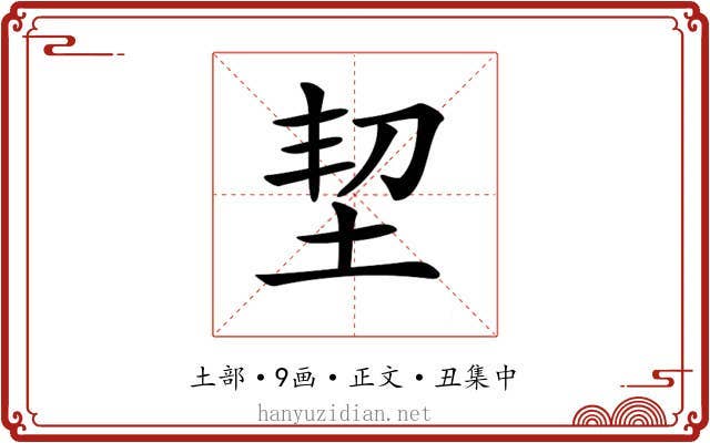 𡊷