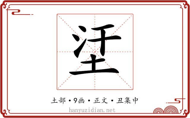 𡊺