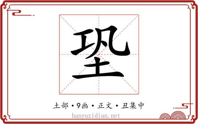 𡊼