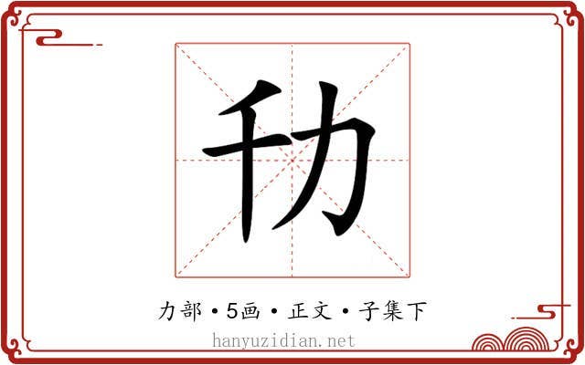 㔓