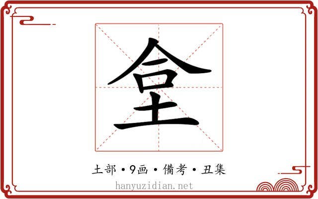 𡋛