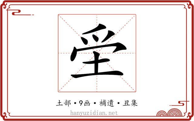 𡋧