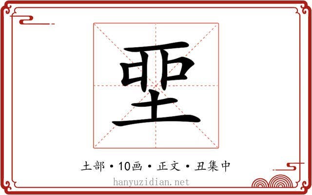 𡋲
