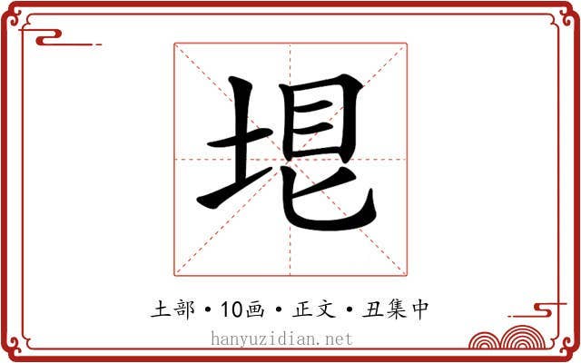 𡋳