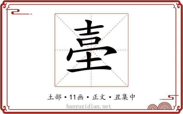 𡌬