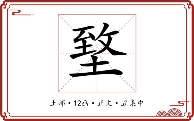 𡍶