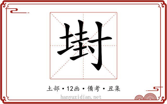 𡎈
