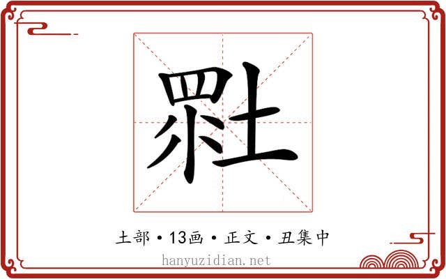 𡎯