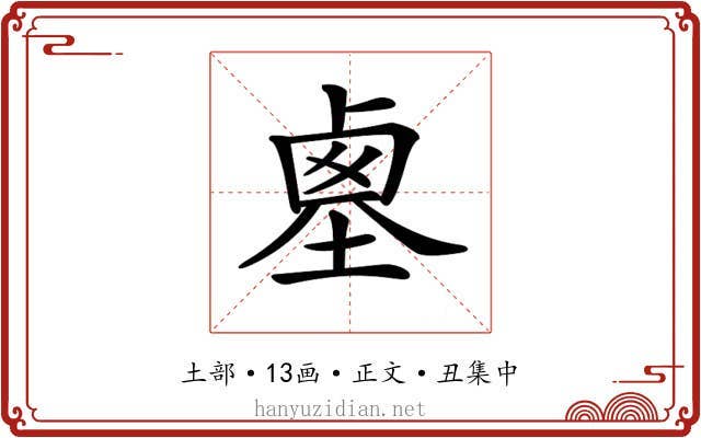 𡎱