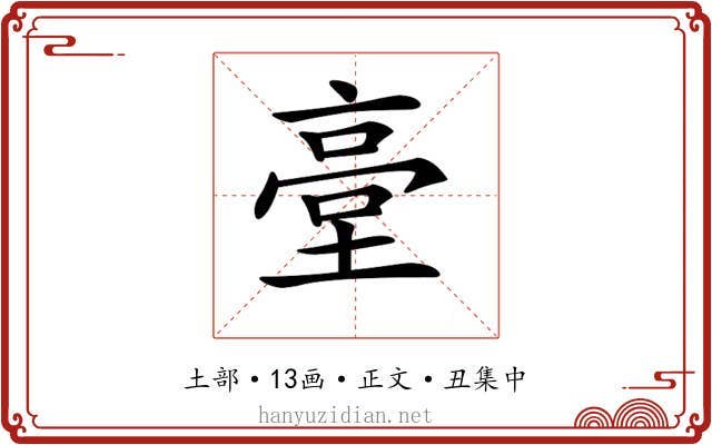 𡎲