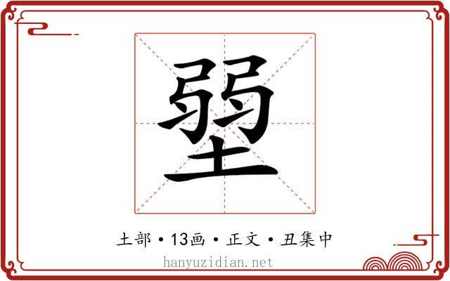 𡎳