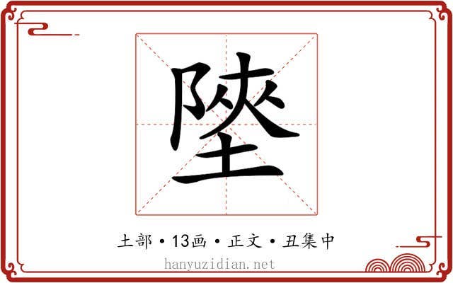 𡎶