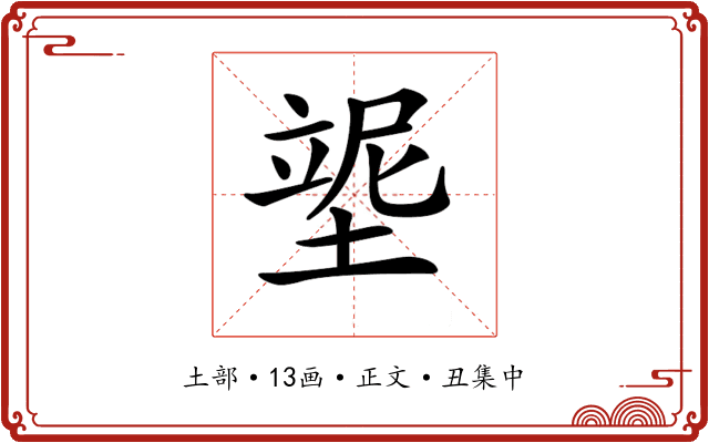 𡎿