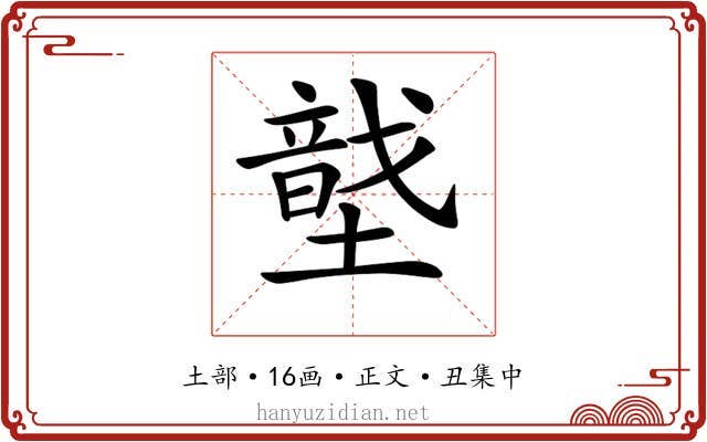 𡑠