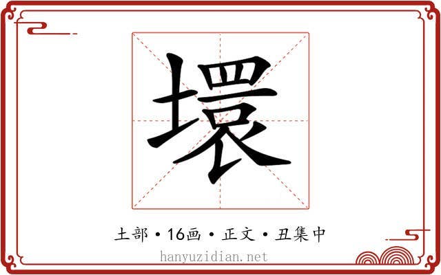 𡑡