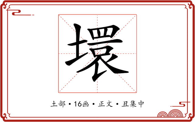 𡑡