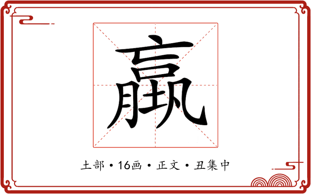 𡑤
