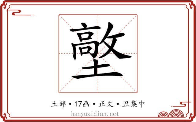 𡒋