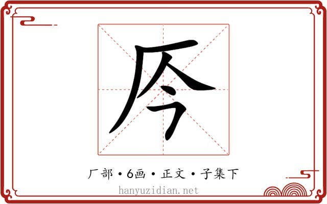 㕂