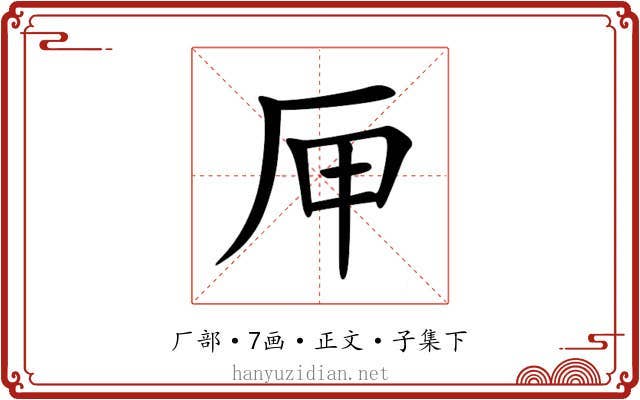 㕅