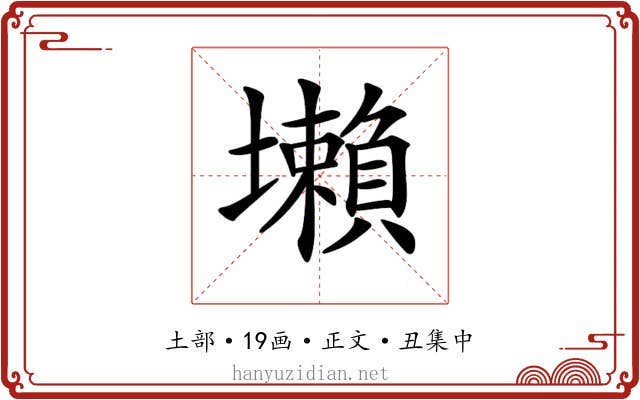 𡓒