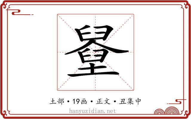 𡓓