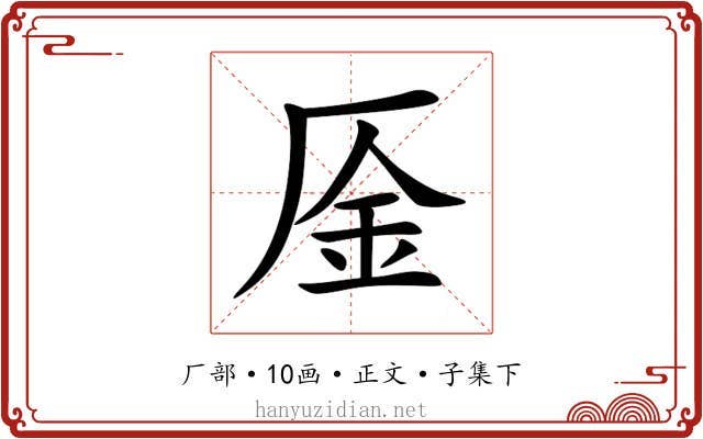 㕋